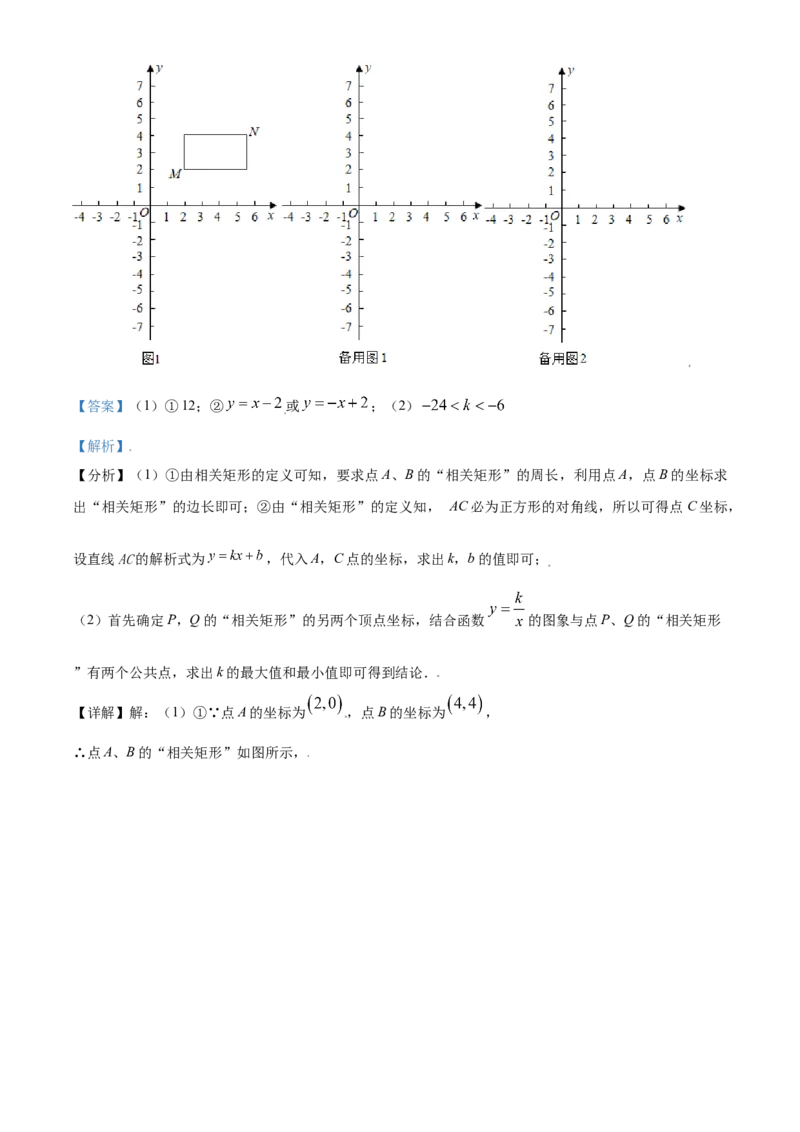 内蒙古赤峰市2021年中考数学真题（解析版）_中考真题_2.数学中考真题2015-2024年_2021中考数学真题86份_2021内蒙古_赤峰数学