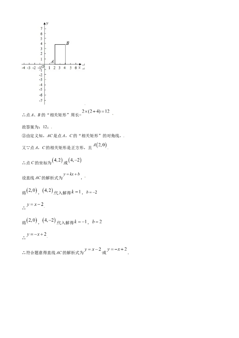 内蒙古赤峰市2021年中考数学真题（解析版）_中考真题_2.数学中考真题2015-2024年_2021中考数学真题86份_2021内蒙古_赤峰数学