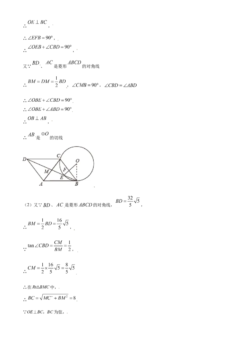 内蒙古赤峰市2021年中考数学真题（解析版）_中考真题_2.数学中考真题2015-2024年_2021中考数学真题86份_2021内蒙古_赤峰数学
