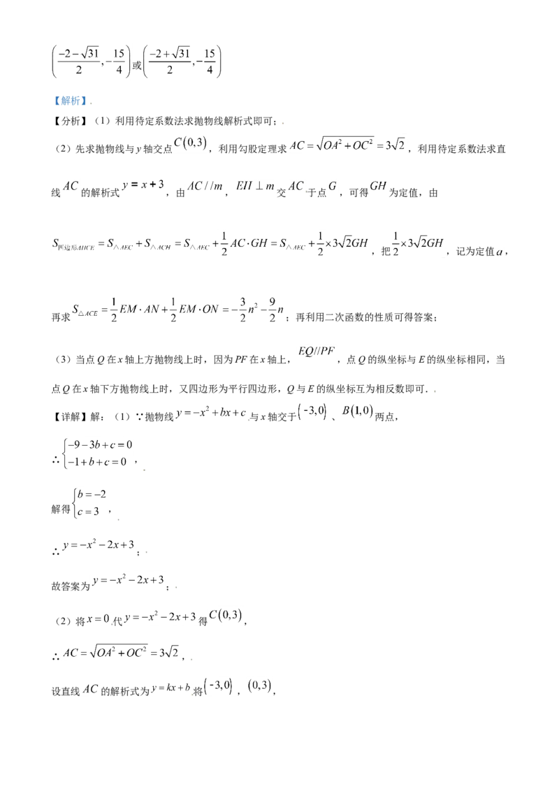 内蒙古赤峰市2021年中考数学真题（解析版）_中考真题_2.数学中考真题2015-2024年_2021中考数学真题86份_2021内蒙古_赤峰数学