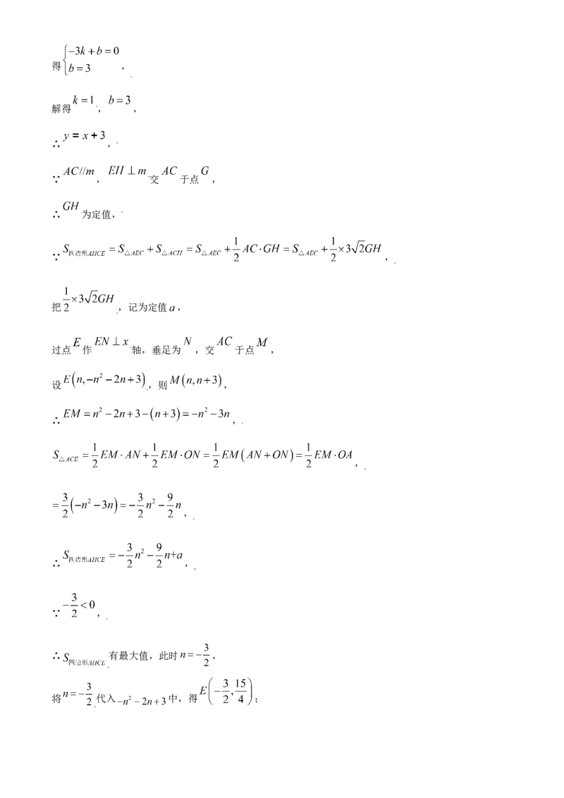 内蒙古赤峰市2021年中考数学真题（解析版）_中考真题_2.数学中考真题2015-2024年_2021中考数学真题86份_2021内蒙古_赤峰数学
