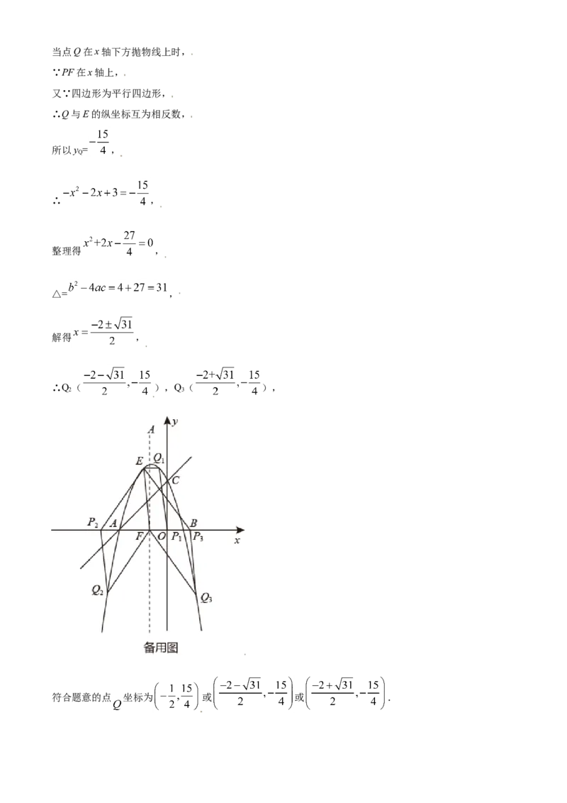 内蒙古赤峰市2021年中考数学真题（解析版）_中考真题_2.数学中考真题2015-2024年_2021中考数学真题86份_2021内蒙古_赤峰数学