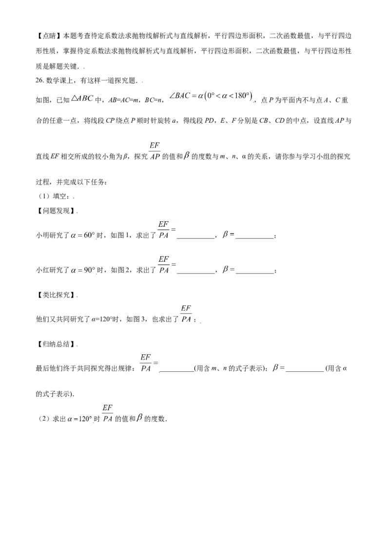 内蒙古赤峰市2021年中考数学真题（解析版）_中考真题_2.数学中考真题2015-2024年_2021中考数学真题86份_2021内蒙古_赤峰数学
