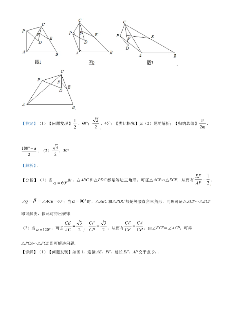 内蒙古赤峰市2021年中考数学真题（解析版）_中考真题_2.数学中考真题2015-2024年_2021中考数学真题86份_2021内蒙古_赤峰数学