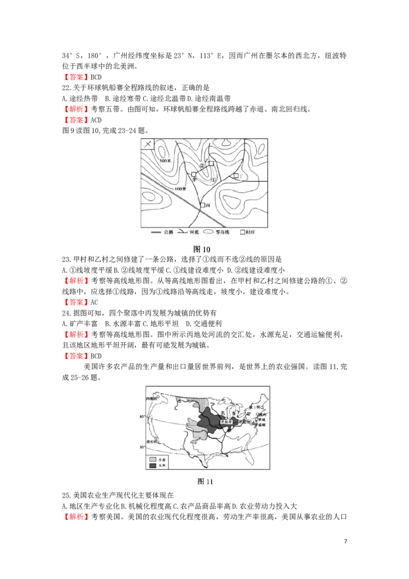 湖北省咸宁市2019年中考地理真题试题（含解析）_9.地理中考真题2015-2024年_2019年全国中考地理133份