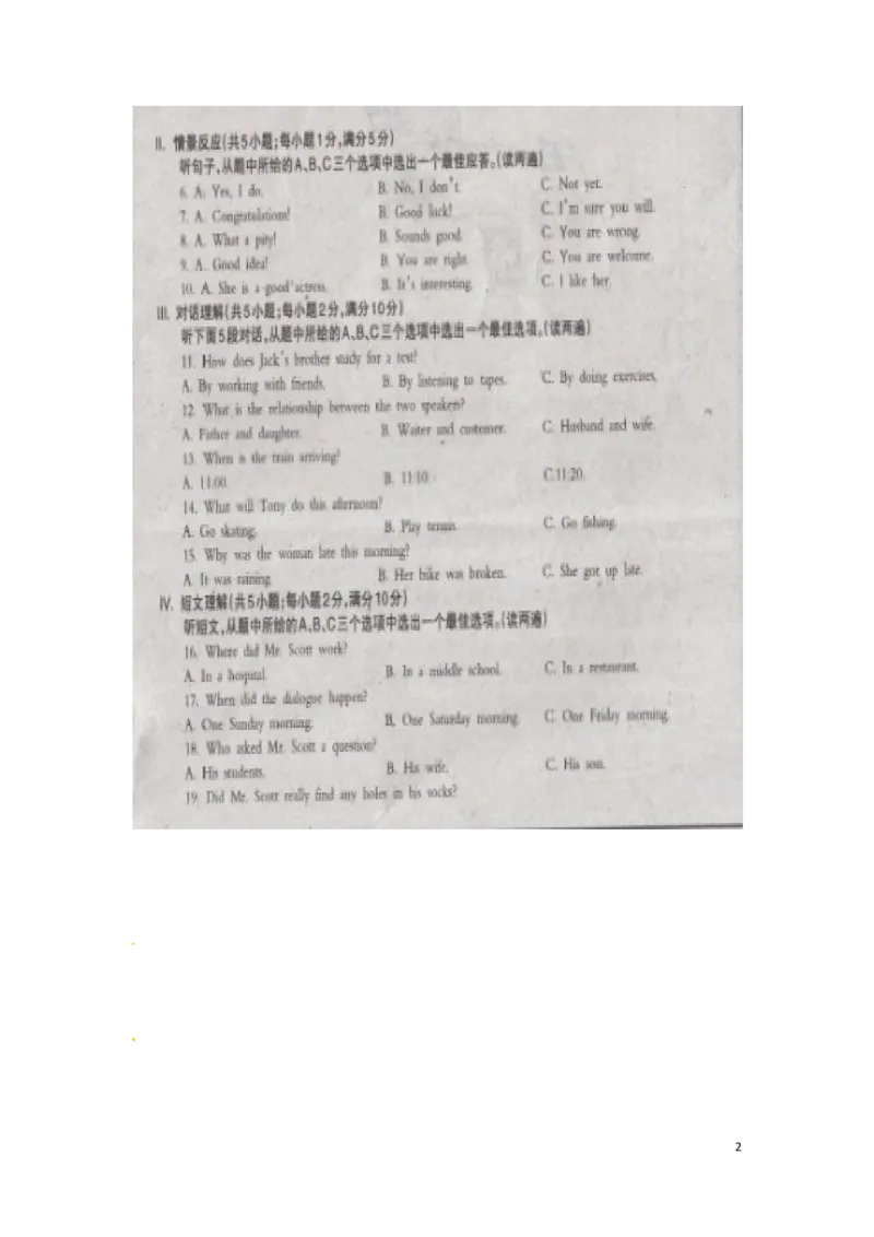 新疆乌鲁木齐市2016年中考英语真题试题（扫描版，含答案）_中考真题_3.英语中考真题2015-2024年_2016年全国中考YINGYU99份