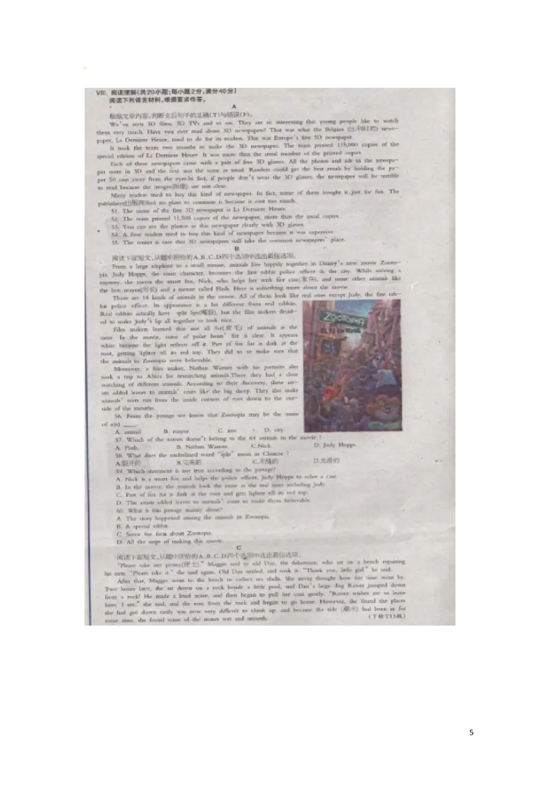 新疆乌鲁木齐市2016年中考英语真题试题（扫描版，含答案）_中考真题_3.英语中考真题2015-2024年_2016年全国中考YINGYU99份