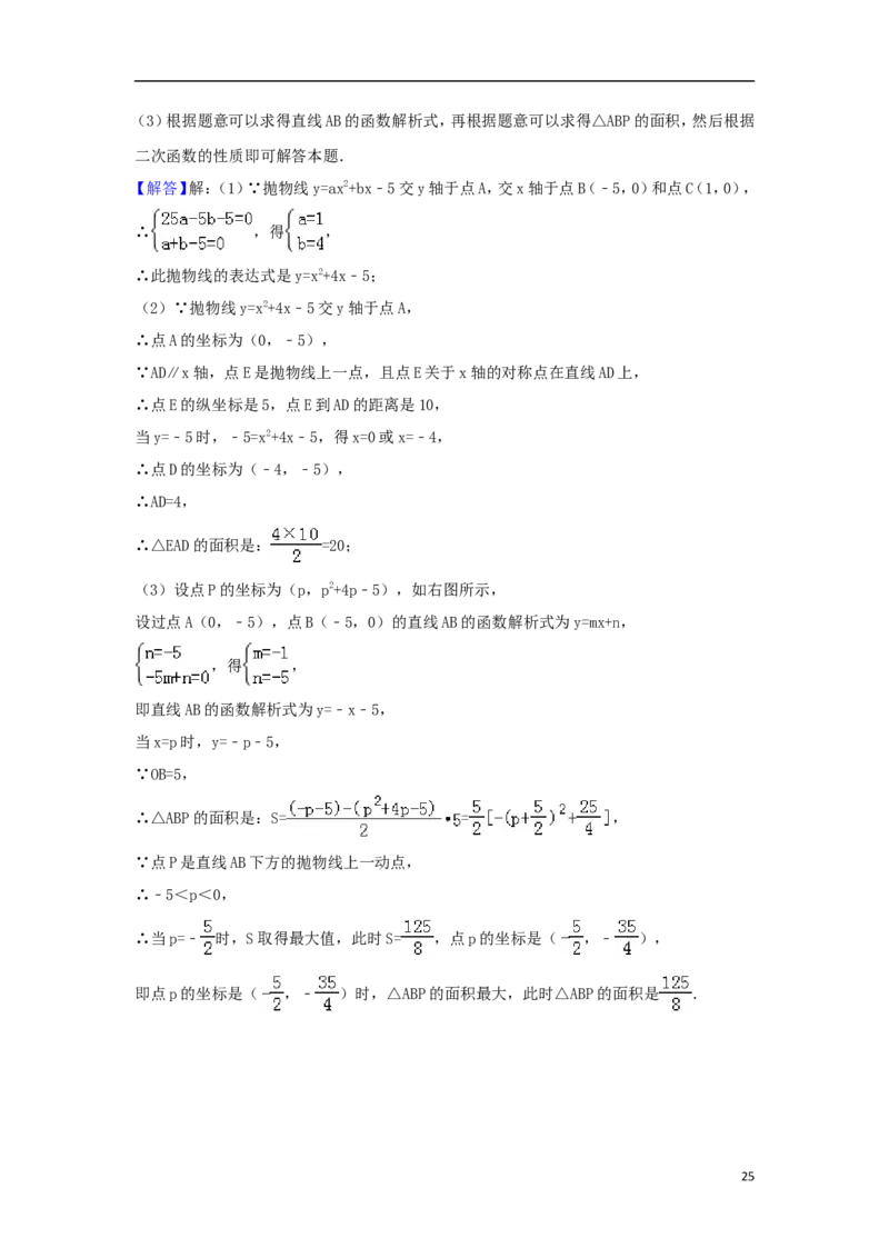 山东省菏泽市2018年中考数学真题试题（含解析）_中考真题_2.数学中考真题2015-2024年_2018年全国中考数学258份