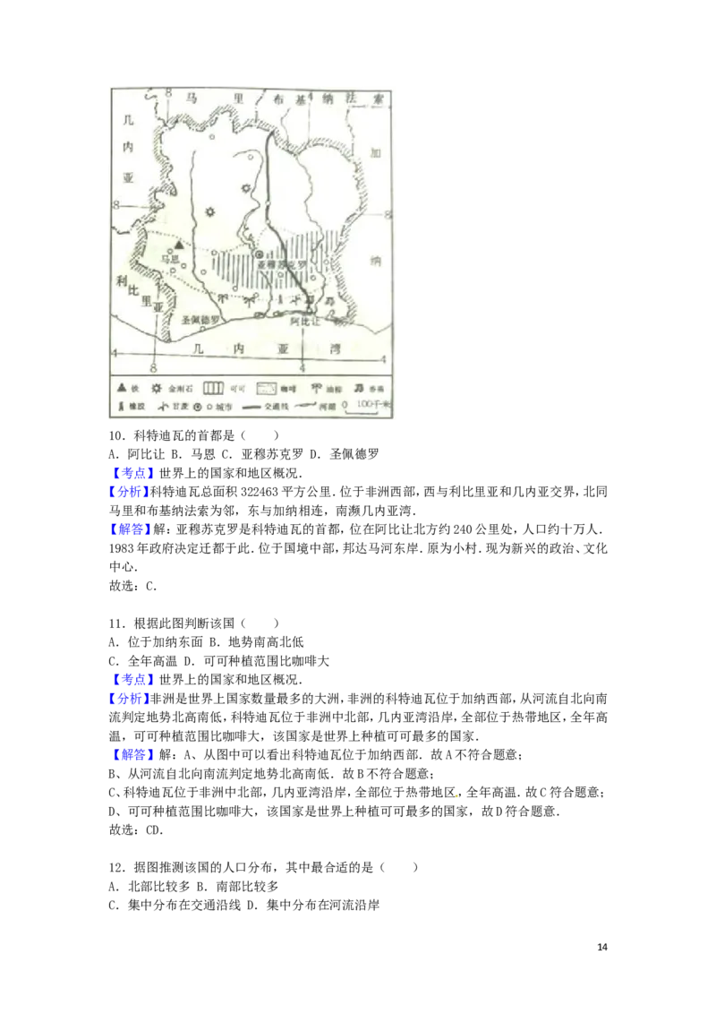 山东省烟台市2016年中考地理真题试题（含解析）_9.地理中考真题2015-2024年_2016年全国中考地理65份
