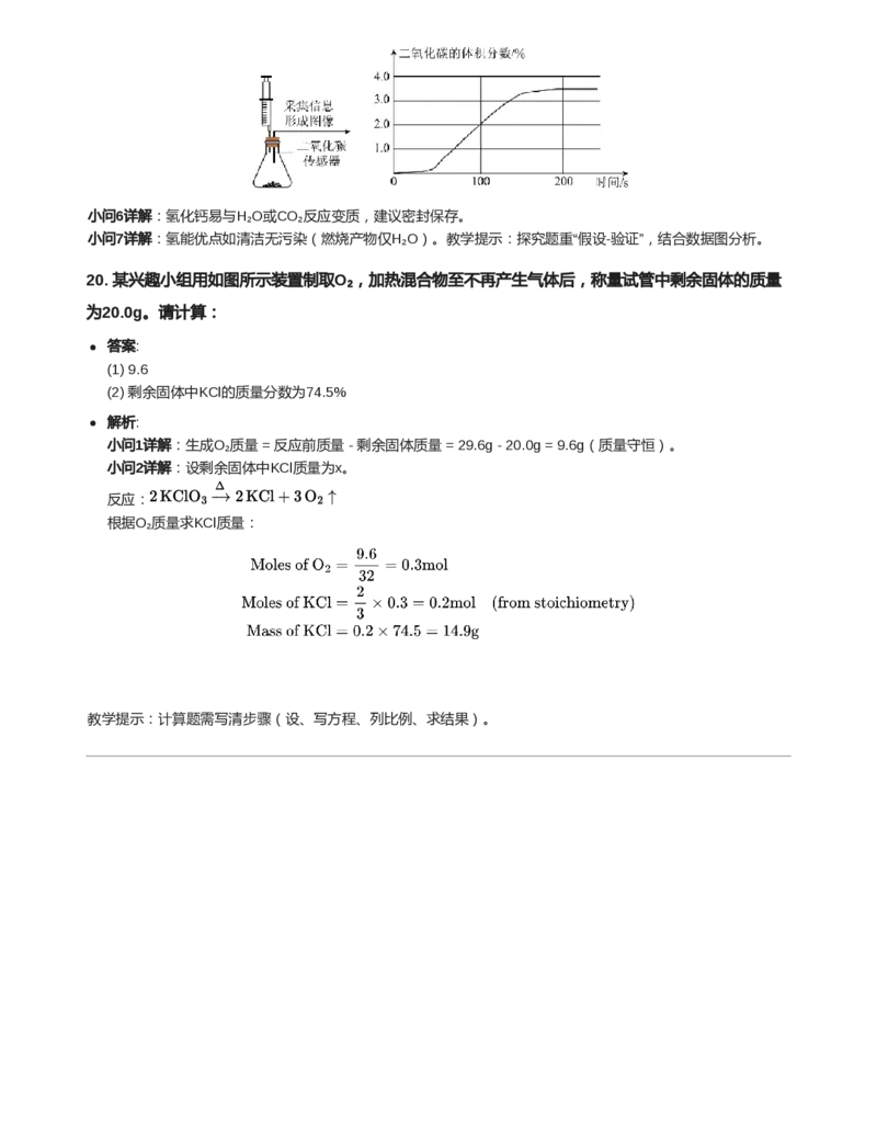 2023年河北省中考化学真题闲鱼号：非凡小翊（解析版）_河北省历年中考真题_化学历年中考真题