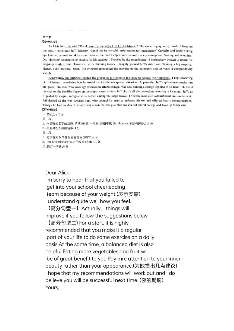 长沙市一中2024届英语月考八答案._2024年4月_01按日期_16号_2024届湖南省长沙一中高三下学期月考（八）_湖南省长沙市第一中学2023-2024学年高三下学期月考（八）英语试卷