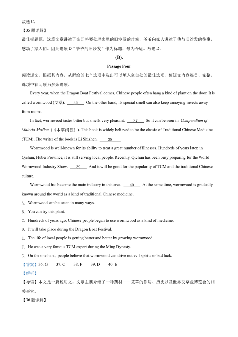 2022年辽宁省朝阳市中考英语真题（解析版）_中考真题_3.英语中考真题2015-2024年_地区卷_辽宁省_辽宁英语_辽宁英语_朝阳英语17-22缺18