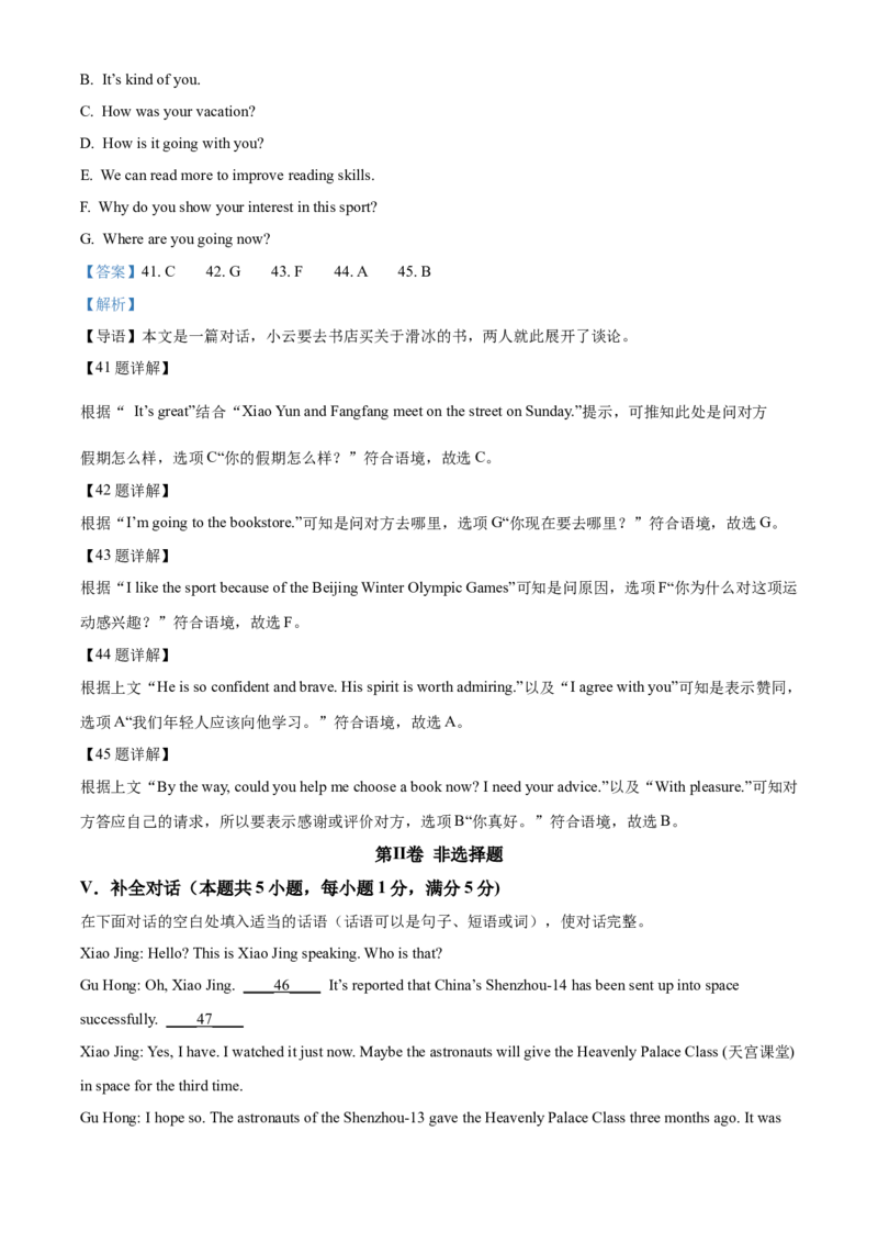 2022年辽宁省朝阳市中考英语真题（解析版）_中考真题_3.英语中考真题2015-2024年_地区卷_辽宁省_辽宁英语_辽宁英语_朝阳英语17-22缺18