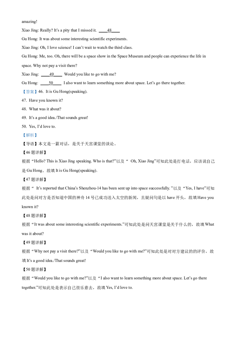 2022年辽宁省朝阳市中考英语真题（解析版）_中考真题_3.英语中考真题2015-2024年_地区卷_辽宁省_辽宁英语_辽宁英语_朝阳英语17-22缺18