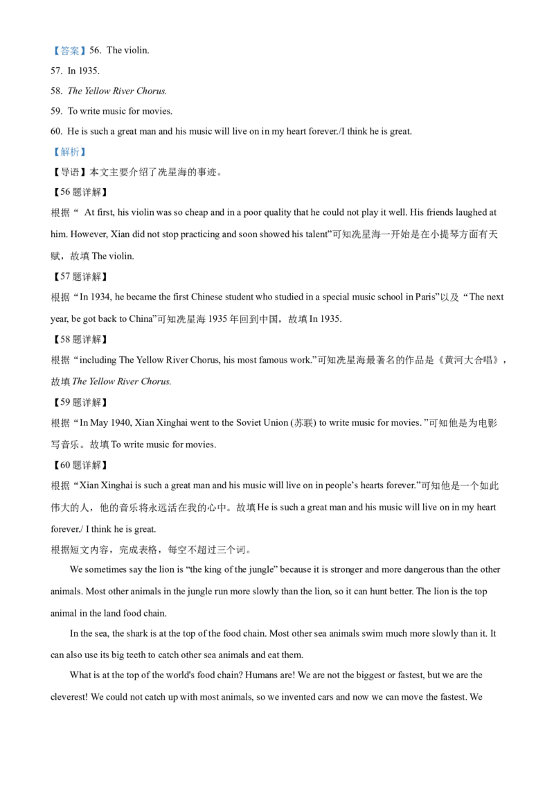 2022年辽宁省朝阳市中考英语真题（解析版）_中考真题_3.英语中考真题2015-2024年_地区卷_辽宁省_辽宁英语_辽宁英语_朝阳英语17-22缺18