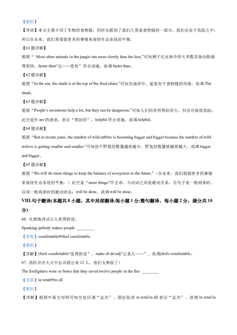 2022年辽宁省朝阳市中考英语真题（解析版）_中考真题_3.英语中考真题2015-2024年_地区卷_辽宁省_辽宁英语_辽宁英语_朝阳英语17-22缺18