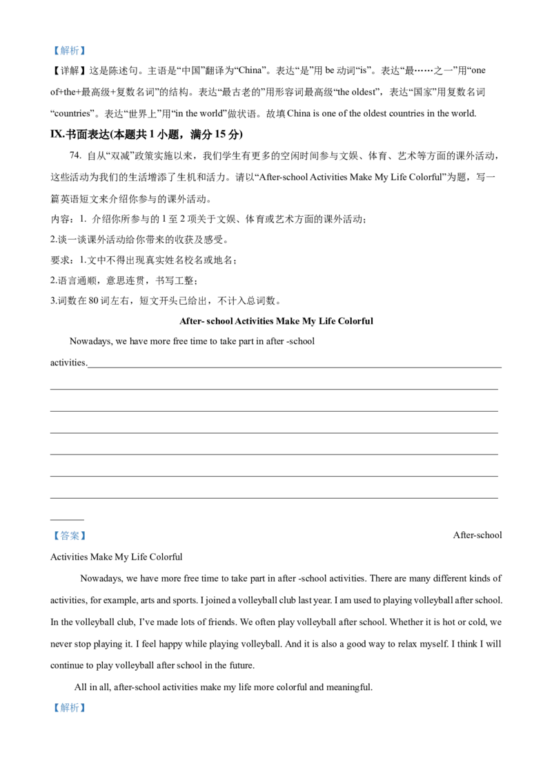 2022年辽宁省朝阳市中考英语真题（解析版）_中考真题_3.英语中考真题2015-2024年_地区卷_辽宁省_辽宁英语_辽宁英语_朝阳英语17-22缺18