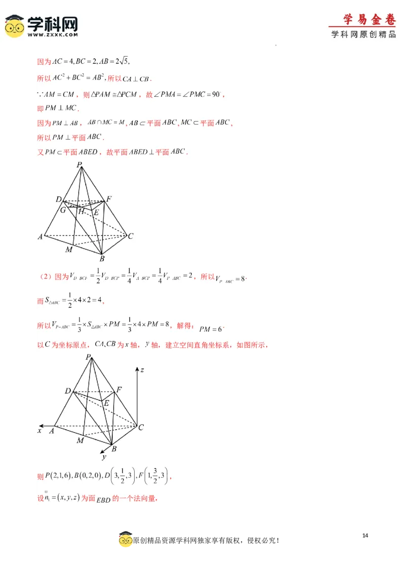 数学（云南，安徽，黑龙江，山西，吉林五省新高考专用）（全解全析）_2023高考押题卷_学易金卷-2023学科网押题卷（各科各版本）_2023学科网押题卷-学易金卷-数学