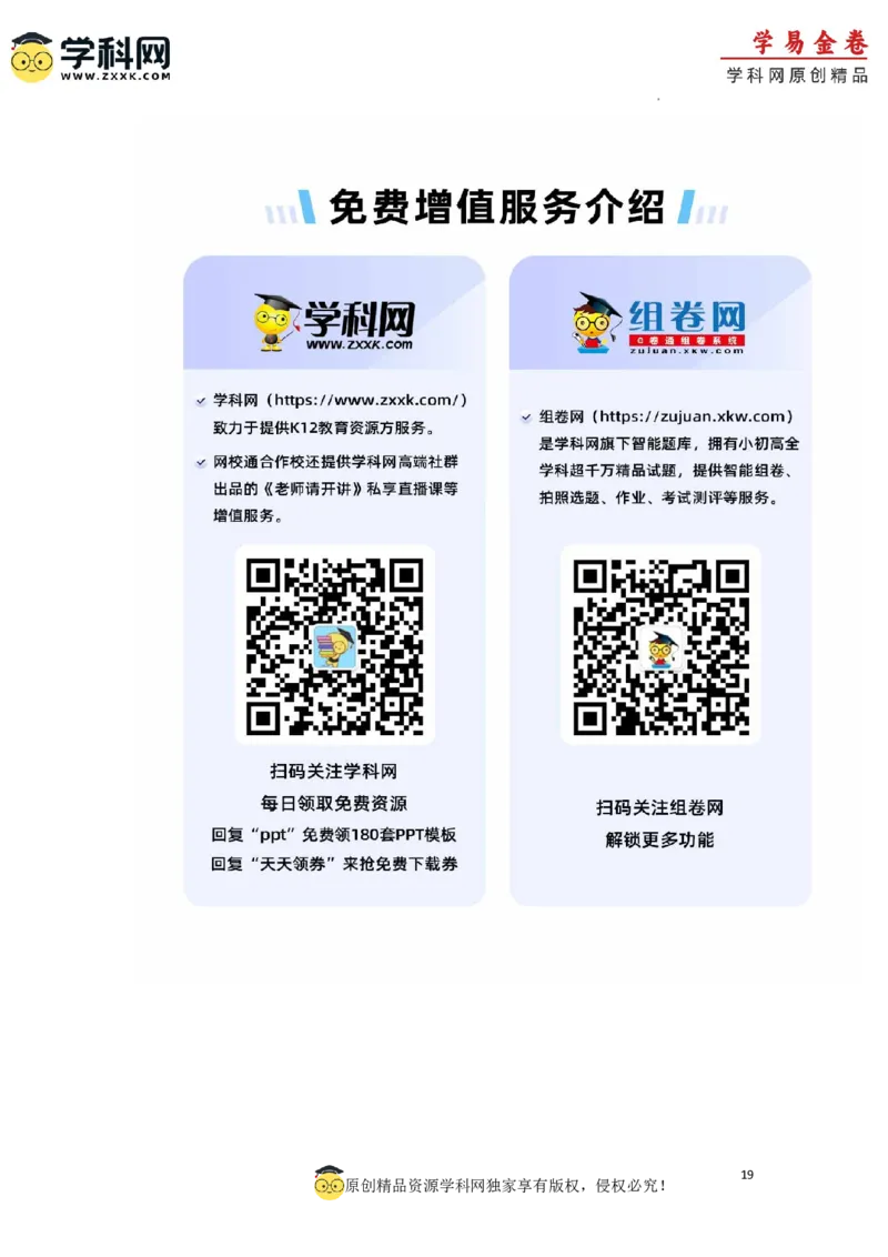 数学（云南，安徽，黑龙江，山西，吉林五省新高考专用）（全解全析）_2023高考押题卷_学易金卷-2023学科网押题卷（各科各版本）_2023学科网押题卷-学易金卷-数学