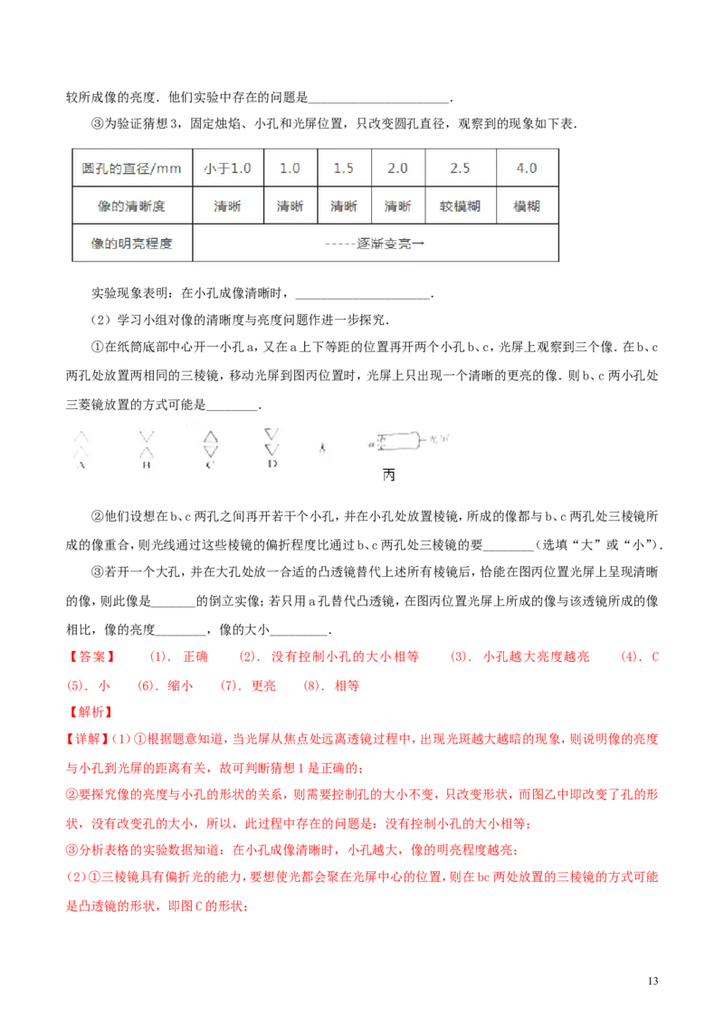 江苏省南通市2018年中考物理真题试题（含解析）_中考真题_4.物理中考真题2015-2024年_2018年中考物理真题223份