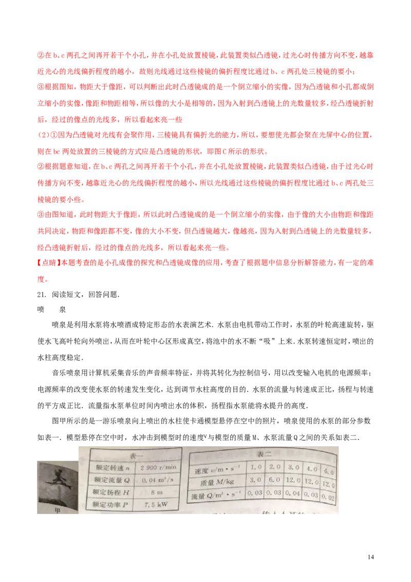 江苏省南通市2018年中考物理真题试题（含解析）_中考真题_4.物理中考真题2015-2024年_2018年中考物理真题223份