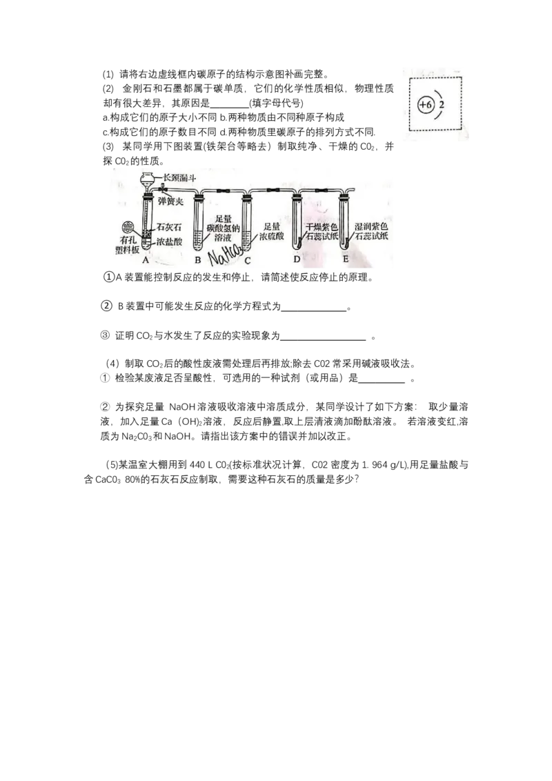 2021年河南省中考化学真题（word版含答案）_中考真题_5.化学中考真题2015-2024年_地区卷_河南中考化学08-22河南省统一试卷）