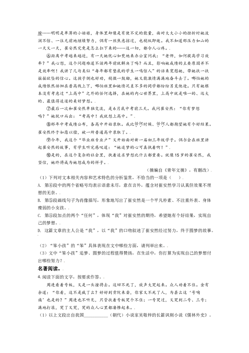 广西百色市2021年中考语文试题（原卷版）_中考真题_1.语文中考真题2015-2024年_2021中考语文真题86份_2021广西省_百色语文