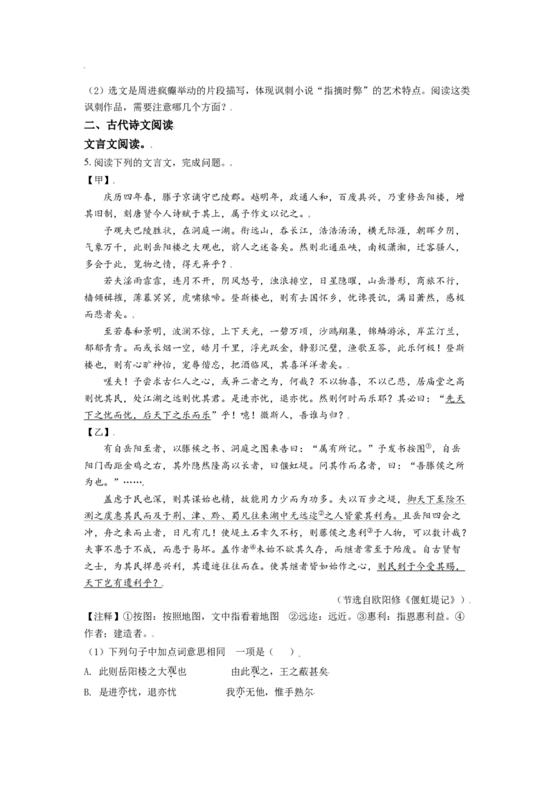 广西百色市2021年中考语文试题（原卷版）_中考真题_1.语文中考真题2015-2024年_2021中考语文真题86份_2021广西省_百色语文