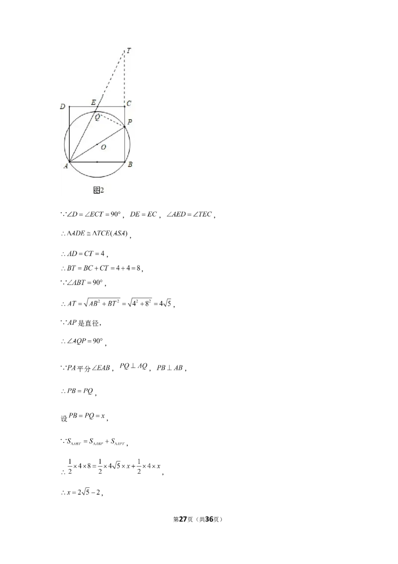 2021年江苏省镇江市中考数学试卷（解析版）_中考真题_2.数学中考真题2015-2024年_地区卷_江苏省_镇江中考数学08-22