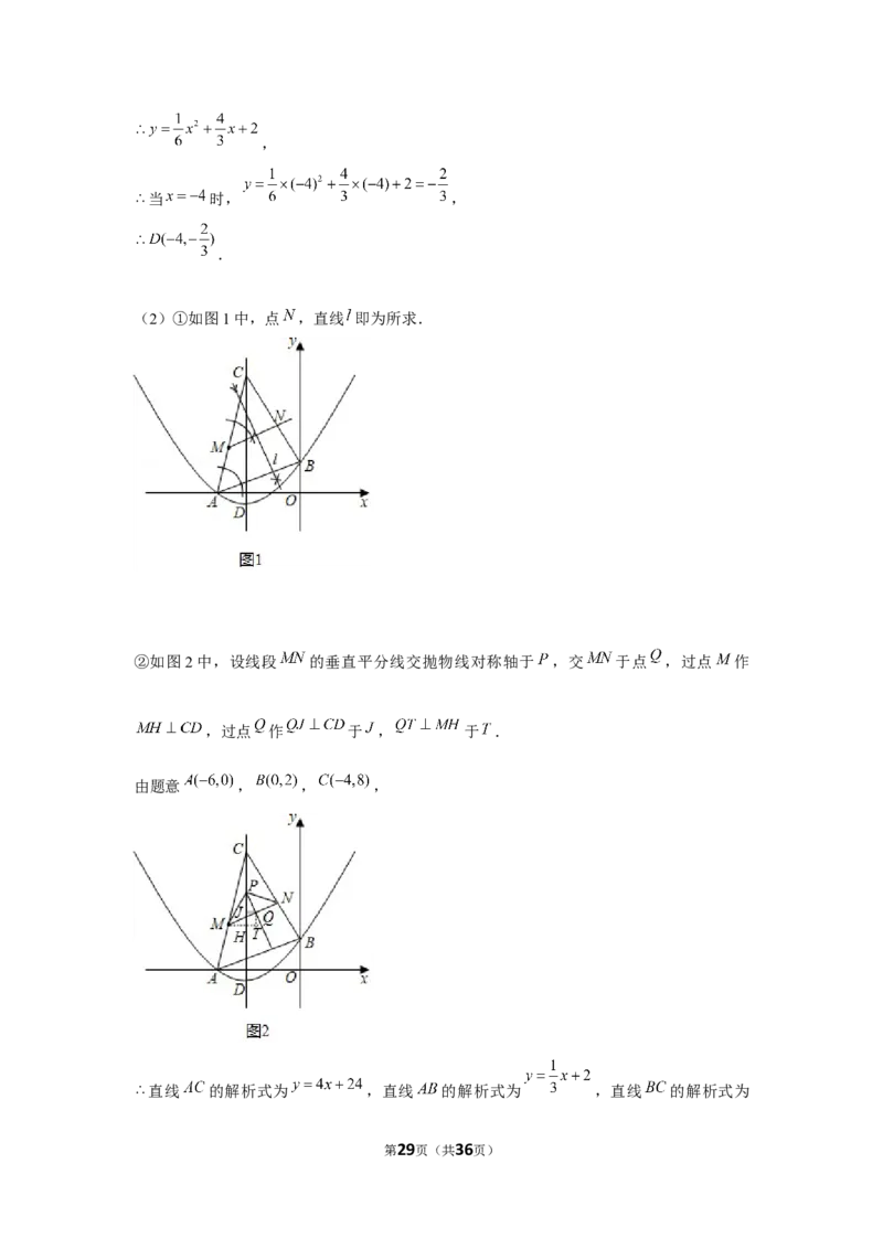 2021年江苏省镇江市中考数学试卷（解析版）_中考真题_2.数学中考真题2015-2024年_地区卷_江苏省_镇江中考数学08-22