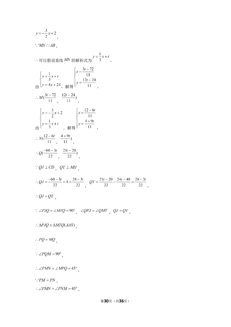 2021年江苏省镇江市中考数学试卷（解析版）_中考真题_2.数学中考真题2015-2024年_地区卷_江苏省_镇江中考数学08-22