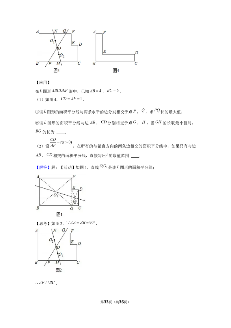 2021年江苏省镇江市中考数学试卷（解析版）_中考真题_2.数学中考真题2015-2024年_地区卷_江苏省_镇江中考数学08-22
