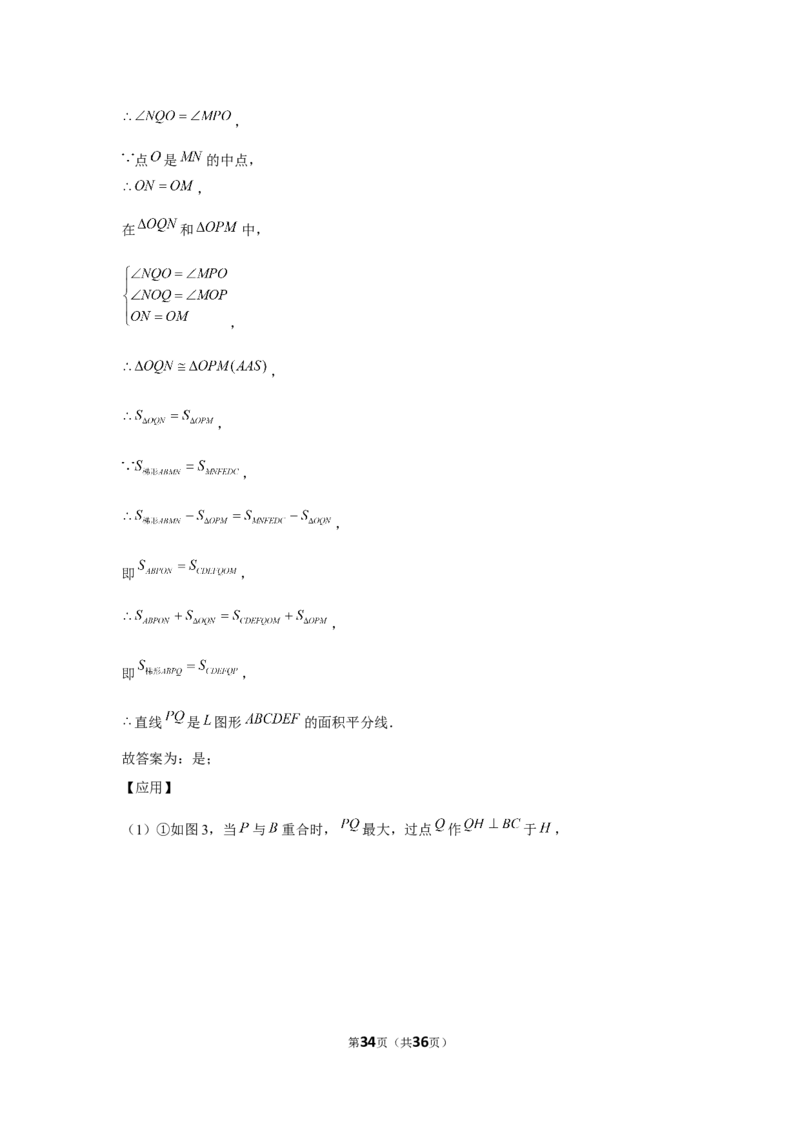 2021年江苏省镇江市中考数学试卷（解析版）_中考真题_2.数学中考真题2015-2024年_地区卷_江苏省_镇江中考数学08-22