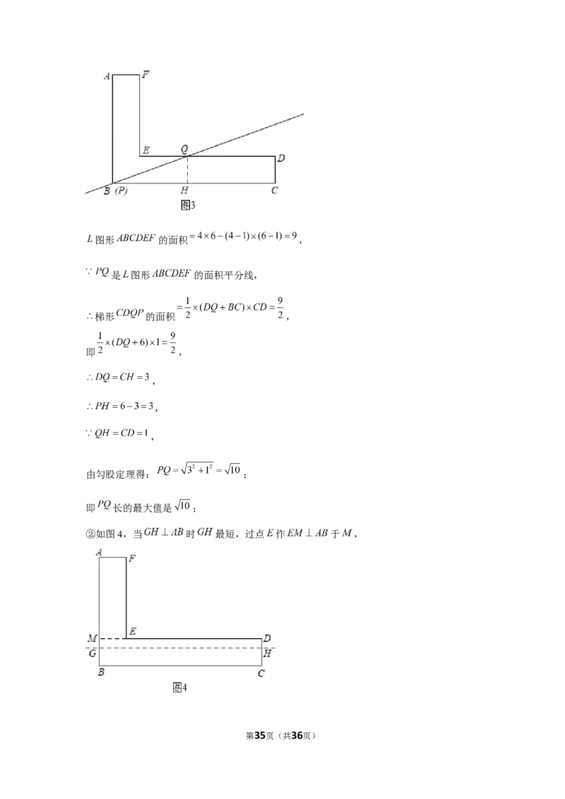 2021年江苏省镇江市中考数学试卷（解析版）_中考真题_2.数学中考真题2015-2024年_地区卷_江苏省_镇江中考数学08-22