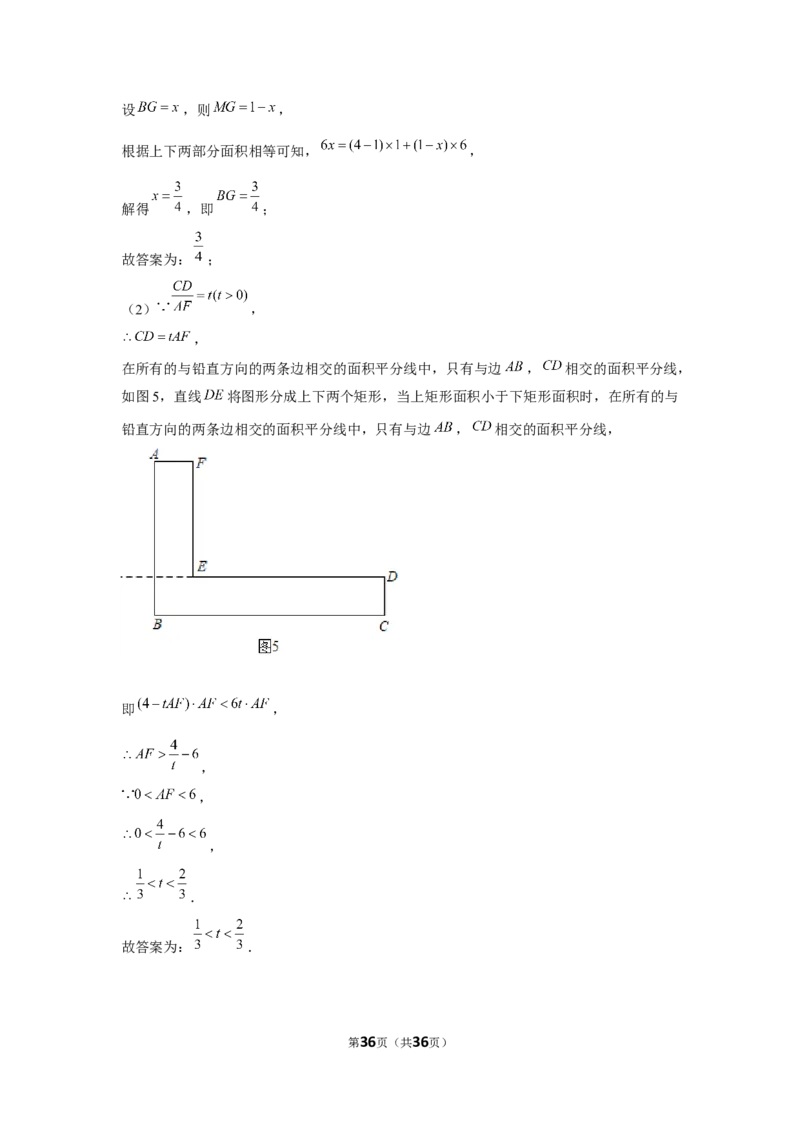 2021年江苏省镇江市中考数学试卷（解析版）_中考真题_2.数学中考真题2015-2024年_地区卷_江苏省_镇江中考数学08-22