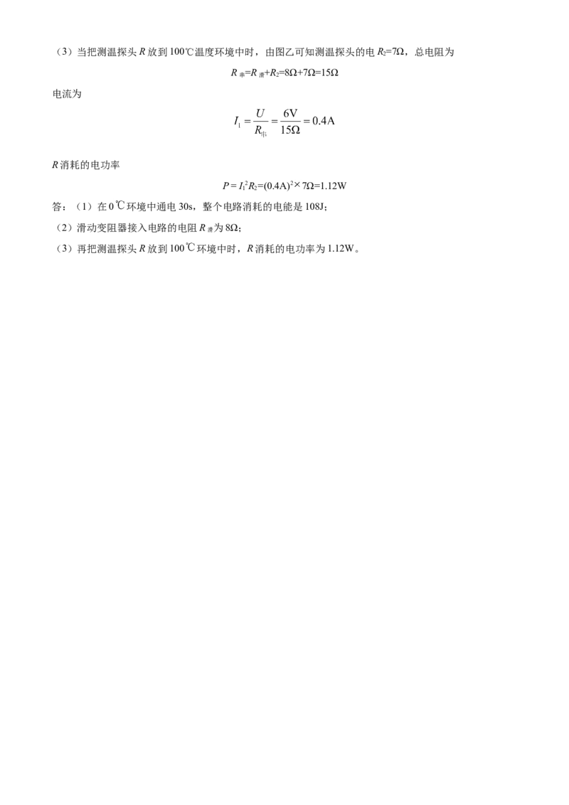 2021年湖南省益阳市中考物理试题（解析版）_中考真题_4.物理中考真题2015-2024年_地区卷_湖南省_益阳物理17-22