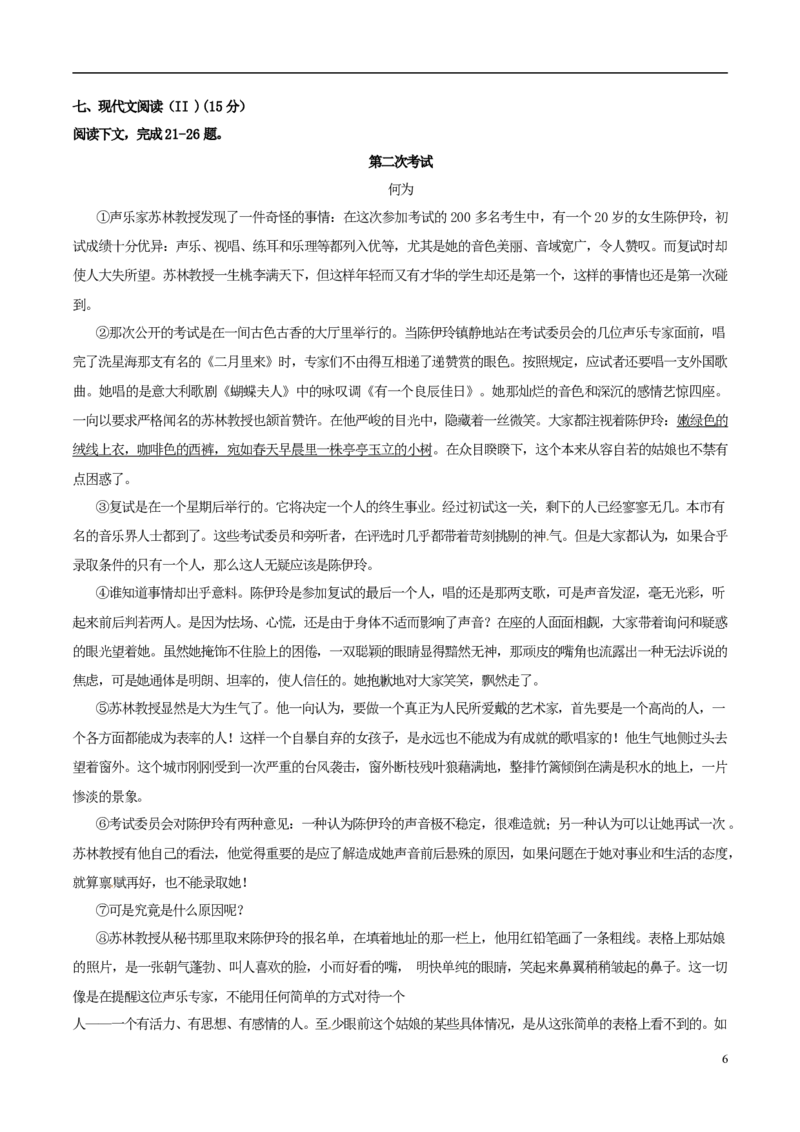 广西桂林市2017年中考语文真题试题（含答案）_中考真题_1.语文中考真题2015-2024年_2017年全国中考语文196份_2017年全国中考YuWen196份