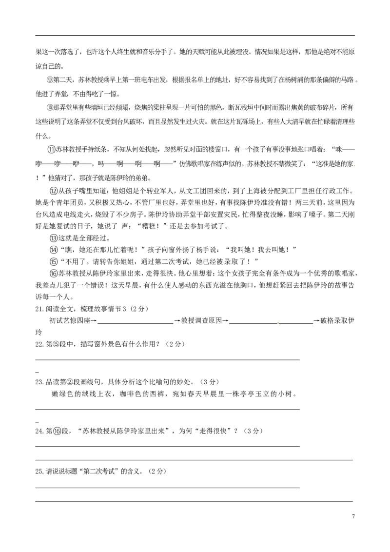 广西桂林市2017年中考语文真题试题（含答案）_中考真题_1.语文中考真题2015-2024年_2017年全国中考语文196份_2017年全国中考YuWen196份