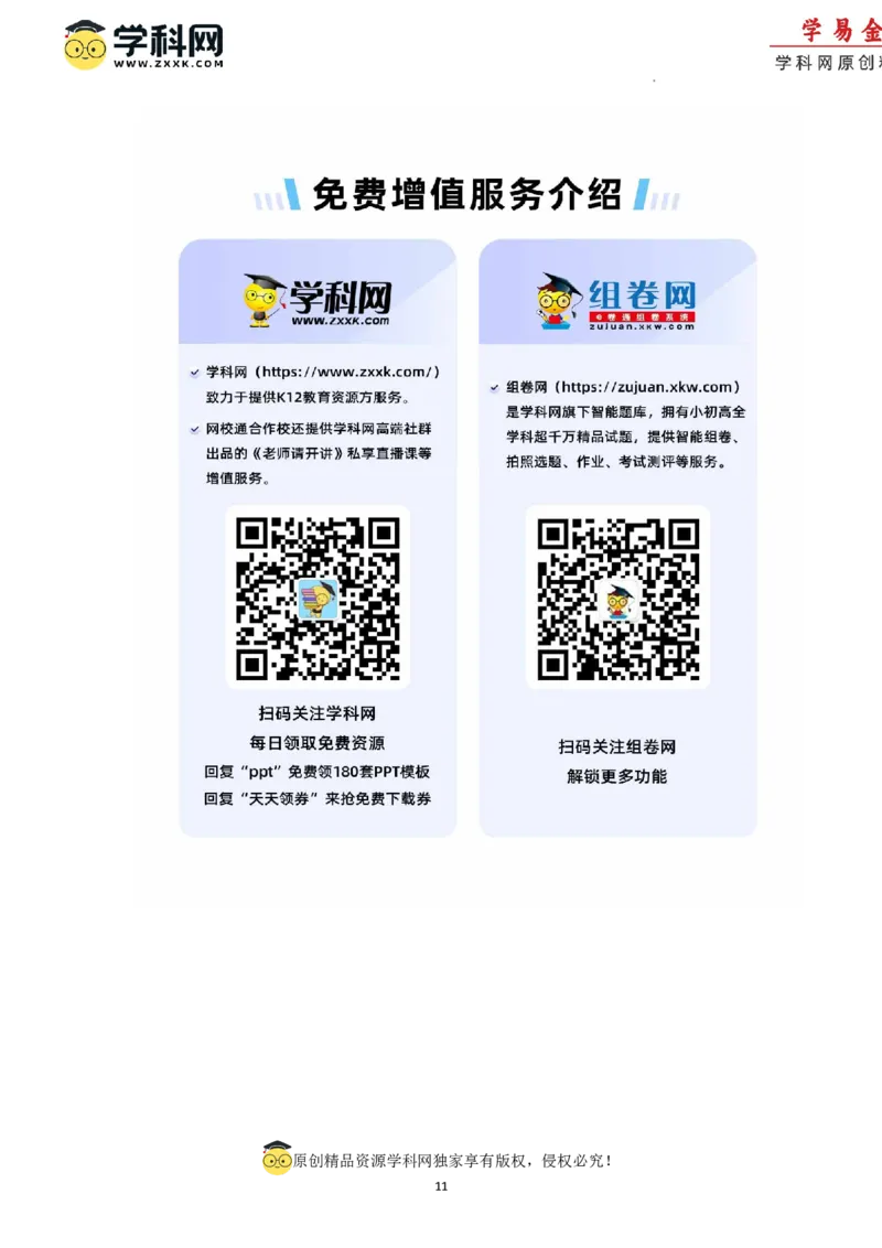 数学（全国甲卷理科）（参考答案）_2023高考押题卷_学易金卷-2023学科网押题卷（各科各版本）_2023学科网押题卷-学易金卷-数学_数学（全国甲卷理科）-学易金卷：2023年高考考前押题密卷