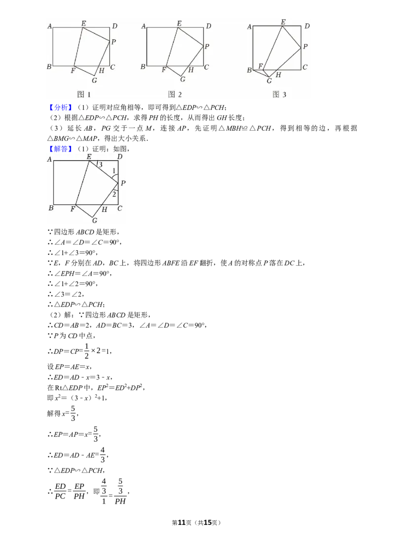 2024年湖北省中考数学试卷（解析版）_中考真题_2.数学中考真题2015-2024年