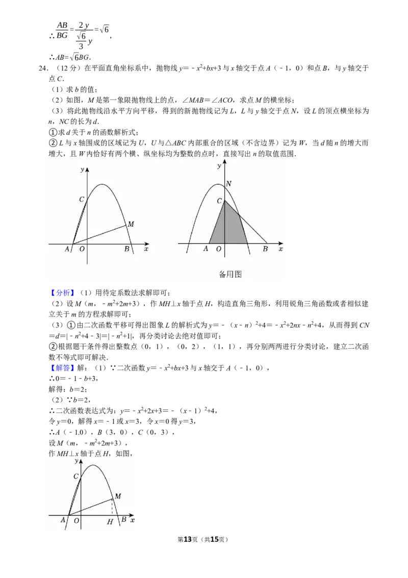 2024年湖北省中考数学试卷（解析版）_中考真题_2.数学中考真题2015-2024年
