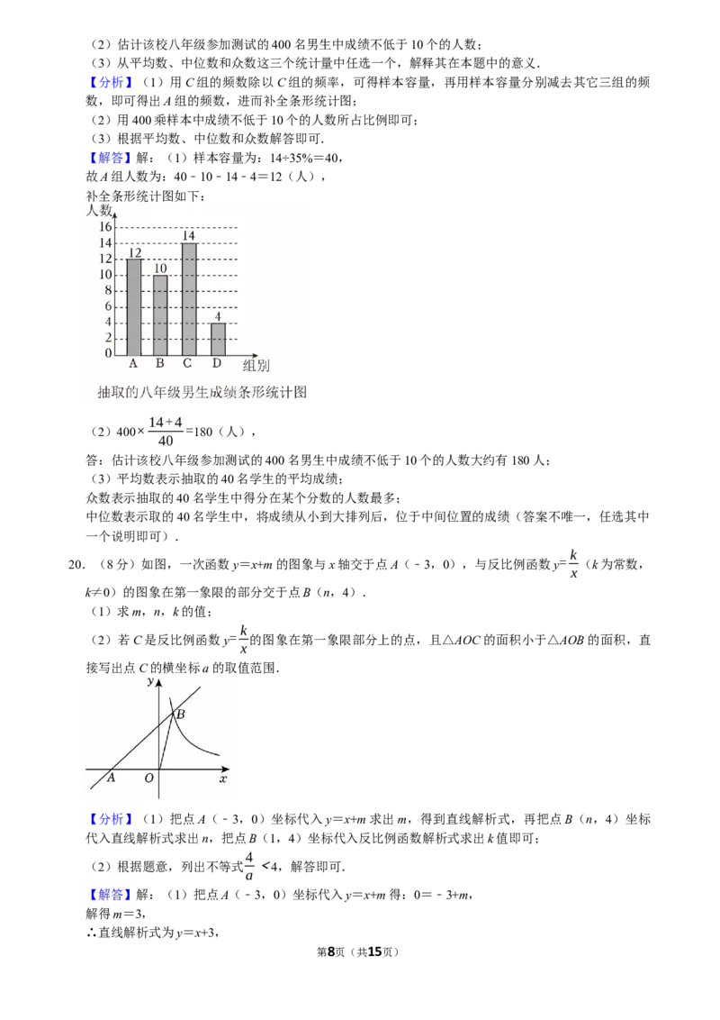 2024年湖北省中考数学试卷（解析版）_中考真题_2.数学中考真题2015-2024年