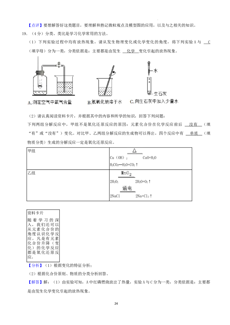 2022年黑龙江省哈尔滨市中考化学试卷_中考真题_5.化学中考真题2015-2024年_2022年中考化学真题（127份）14