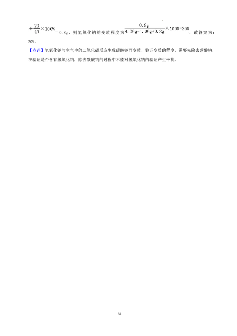 2022年黑龙江省哈尔滨市中考化学试卷_中考真题_5.化学中考真题2015-2024年_2022年中考化学真题（127份）14