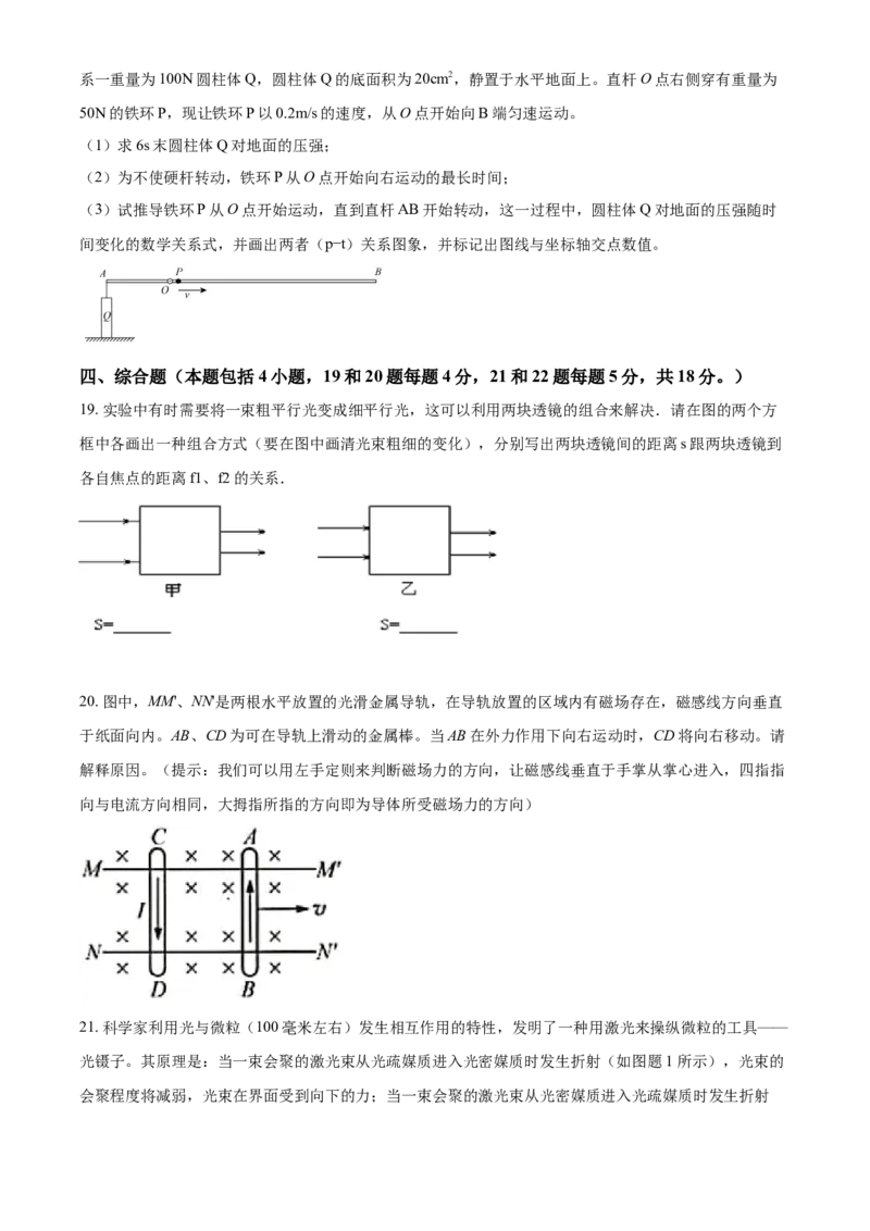 内蒙古呼和浩特市2021年中考物理试题（原卷版）_中考真题_4.物理中考真题2015-2024年_2021中考物理真题42份_2021内蒙古_呼市物理