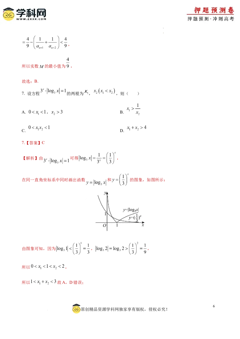 数学（新高考卷）（全解全析）_2024高考押题卷_62024学科网全系列_24学科网高考押题预测卷_2024年高考数学押题预测卷_数学（新高考卷02，新题型结构）-2024年高考押题预测卷
