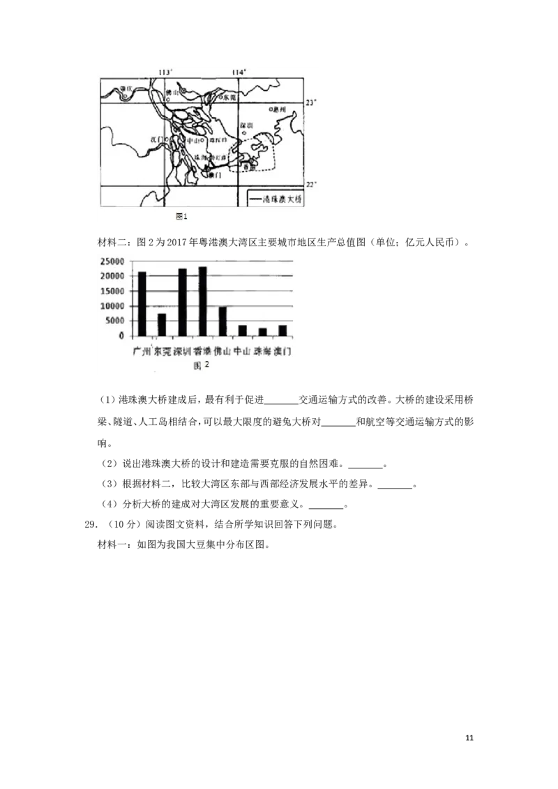 湖南省株洲市2019年中考地理真题试题（含解析）新人教版_9.地理中考真题2015-2024年_2019年全国中考地理133份