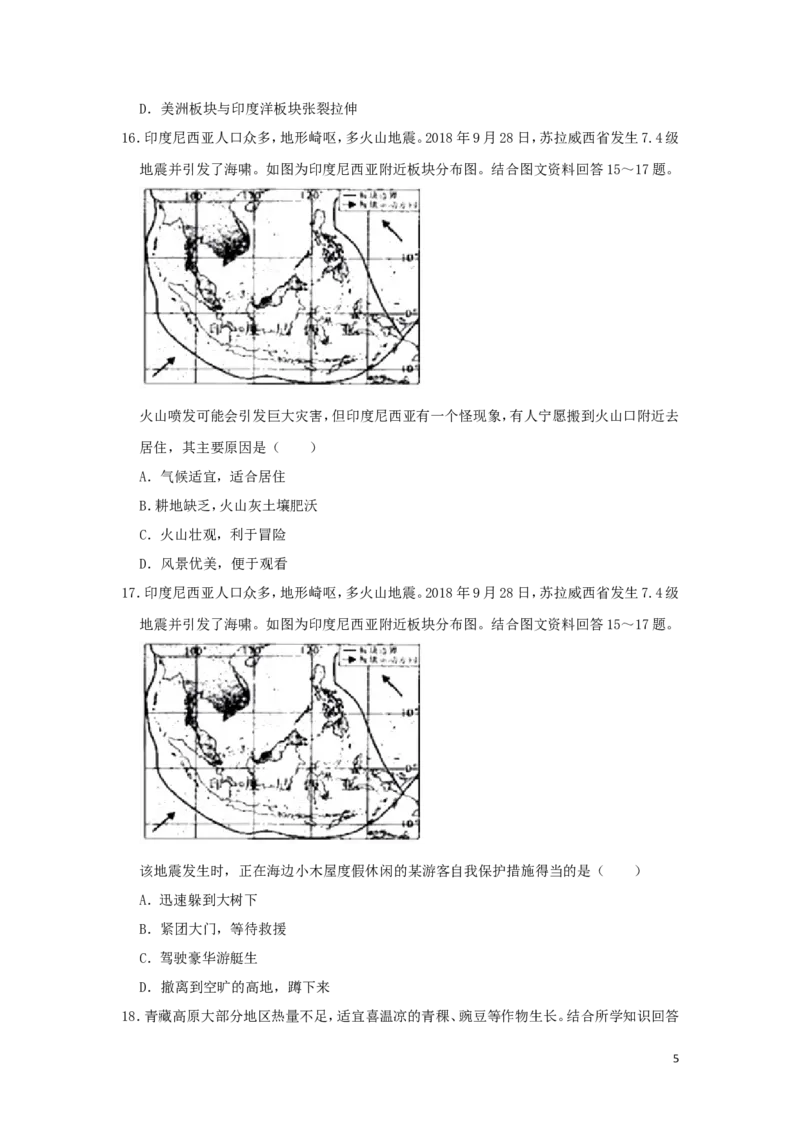 湖南省株洲市2019年中考地理真题试题（含解析）新人教版_9.地理中考真题2015-2024年_2019年全国中考地理133份