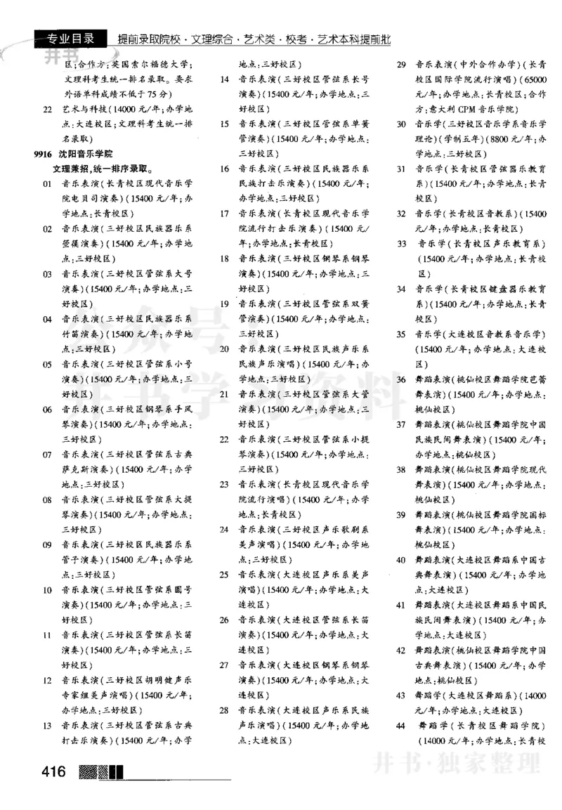 2023河南文科招生之友完整版_1.高考2025全国各省真题+答案_必看高考志愿填报价值2999_高考志愿填报_13-河南_河南全套_往年版本_文科招生