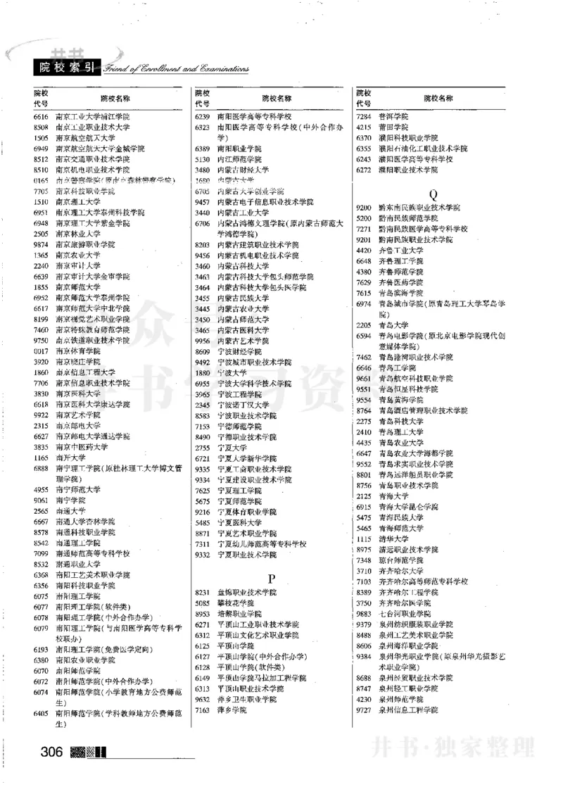 2023河南文科招生之友完整版_1.高考2025全国各省真题+答案_必看高考志愿填报价值2999_高考志愿填报_13-河南_河南全套_往年版本_文科招生